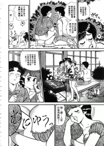 Page 179 of Himitsu no Alice 2 | 窺秘愛麗絲 2 - preview thumbnail