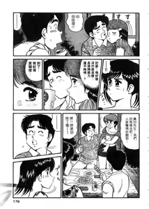 Page 180 of Himitsu no Alice 2 | 窺秘愛麗絲 2 - preview thumbnail