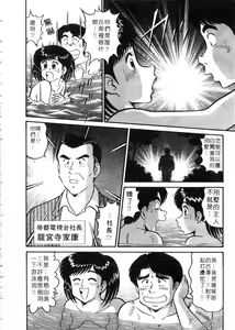 Page 189 of Himitsu no Alice 2 | 窺秘愛麗絲 2 - preview thumbnail