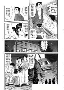 Page 196 of Himitsu no Alice 2 | 窺秘愛麗絲 2 - preview thumbnail