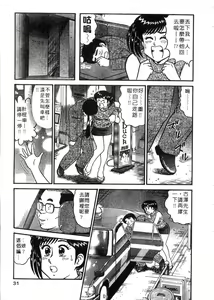 Page 32 of Himitsu no Alice 2 | 窺秘愛麗絲 2 - preview thumbnail