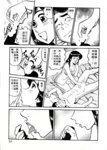 Page 38 of Himitsu no Alice 2 | 窺秘愛麗絲 2 - preview thumbnail