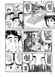 Page 73 of Himitsu no Alice 2 | 窺秘愛麗絲 2 - preview thumbnail