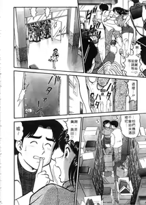 Page 77 of Himitsu no Alice 2 | 窺秘愛麗絲 2 - preview thumbnail