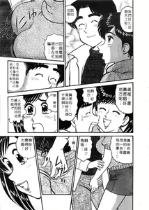 Page 78 of Himitsu no Alice 2 | 窺秘愛麗絲 2 - preview thumbnail
