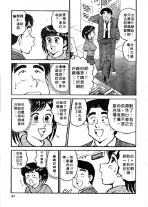Page 92 of Himitsu no Alice 2 | 窺秘愛麗絲 2 - preview thumbnail