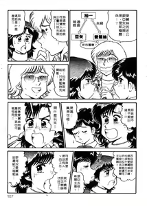 Page 107 of Himitsu no Alice 3 | 窺秘愛麗絲 3 - preview thumbnail
