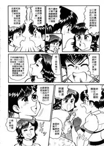 Page 108 of Himitsu no Alice 3 | 窺秘愛麗絲 3 - preview thumbnail