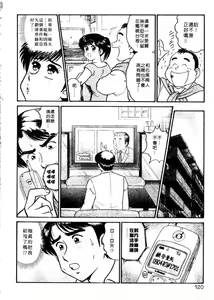 Page 120 of Himitsu no Alice 3 | 窺秘愛麗絲 3 - preview thumbnail