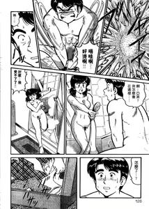 Page 128 of Himitsu no Alice 3 | 窺秘愛麗絲 3 - preview thumbnail