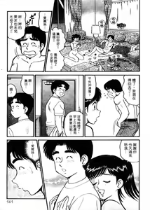 Page 141 of Himitsu no Alice 3 | 窺秘愛麗絲 3 - preview thumbnail