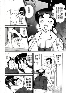 Page 158 of Himitsu no Alice 3 | 窺秘愛麗絲 3 - preview thumbnail