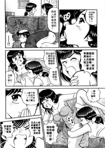 Page 161 of Himitsu no Alice 3 | 窺秘愛麗絲 3 - preview thumbnail