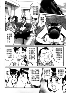 Page 166 of Himitsu no Alice 3 | 窺秘愛麗絲 3 - preview thumbnail