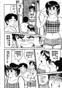 Page 182 of Himitsu no Alice 3 | 窺秘愛麗絲 3 - preview thumbnail