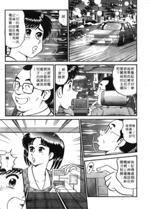 Page 187 of Himitsu no Alice 3 | 窺秘愛麗絲 3 - preview thumbnail