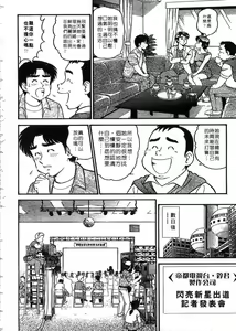 Page 196 of Himitsu no Alice 3 | 窺秘愛麗絲 3 - preview thumbnail