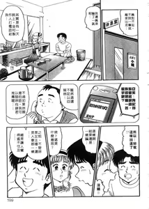 Page 199 of Himitsu no Alice 3 | 窺秘愛麗絲 3 - preview thumbnail