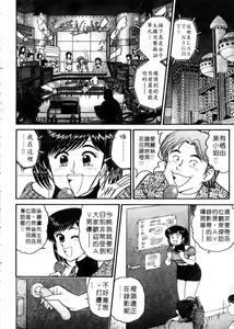 Page 26 of Himitsu no Alice 3 | 窺秘愛麗絲 3 - preview thumbnail