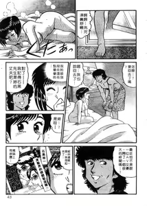 Page 43 of Himitsu no Alice 3 | 窺秘愛麗絲 3 - preview thumbnail