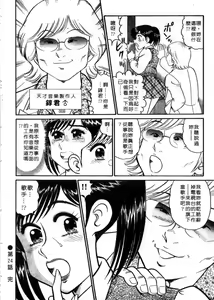 Page 84 of Himitsu no Alice 3 | 窺秘愛麗絲 3 - preview thumbnail