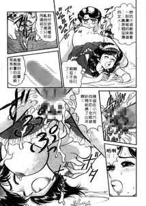 Page 95 of Himitsu no Alice 3 | 窺秘愛麗絲 3 - preview thumbnail