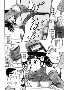 Page 100 of Himitsu no Alice 3 | 窺秘愛麗絲 3 - preview thumbnail