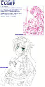 Page 25 of SPAREMOMENT 03 - preview thumbnail