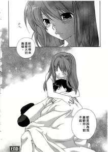 Page 105 of Petit Witch | 完熟小魔女 - preview thumbnail
