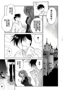 Page 108 of Petit Witch | 完熟小魔女 - preview thumbnail