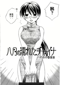 Page 127 of Petit Witch | 完熟小魔女 - preview thumbnail