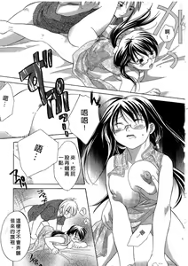 Page 140 of Petit Witch | 完熟小魔女 - preview thumbnail