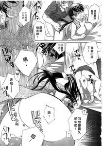 Page 142 of Petit Witch | 完熟小魔女 - preview thumbnail