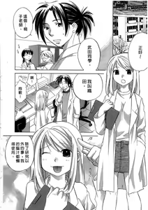 Page 147 of Petit Witch | 完熟小魔女 - preview thumbnail