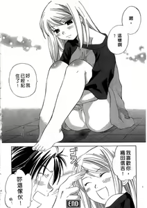 Page 165 of Petit Witch | 完熟小魔女 - preview thumbnail