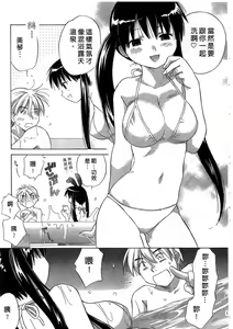 Page 174 of Petit Witch | 完熟小魔女 - preview thumbnail