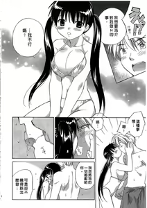 Page 177 of Petit Witch | 完熟小魔女 - preview thumbnail