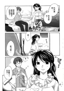 Page 188 of Petit Witch | 完熟小魔女 - preview thumbnail