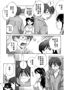 Page 189 of Petit Witch | 完熟小魔女 - preview thumbnail