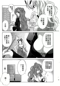 Page 28 of Petit Witch | 完熟小魔女 - preview thumbnail
