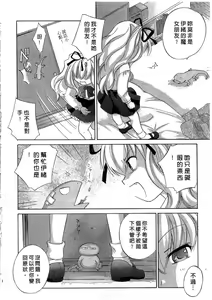 Page 33 of Petit Witch | 完熟小魔女 - preview thumbnail