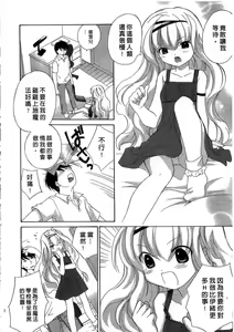 Page 51 of Petit Witch | 完熟小魔女 - preview thumbnail
