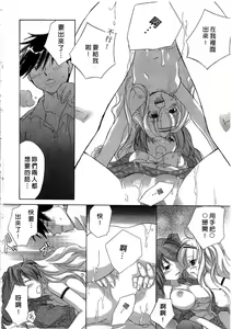 Page 63 of Petit Witch | 完熟小魔女 - preview thumbnail