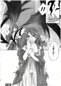 Page 85 of Petit Witch | 完熟小魔女 - preview thumbnail