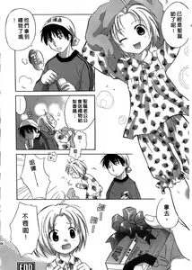 Page 105 of Ricachan House | 艷姿花孃 - preview thumbnail