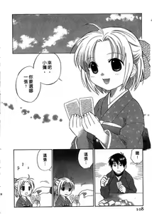 Page 107 of Ricachan House | 艷姿花孃 - preview thumbnail