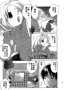 Page 108 of Ricachan House | 艷姿花孃 - preview thumbnail
