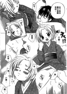 Page 115 of Ricachan House | 艷姿花孃 - preview thumbnail