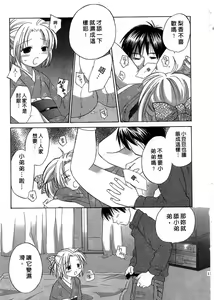 Page 116 of Ricachan House | 艷姿花孃 - preview thumbnail