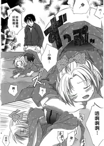 Page 119 of Ricachan House | 艷姿花孃 - preview thumbnail